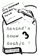 Bouw-boekje